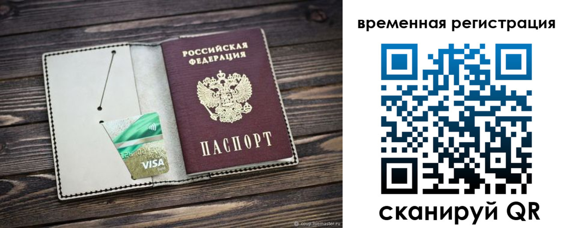 прописка поиск в Одинцово